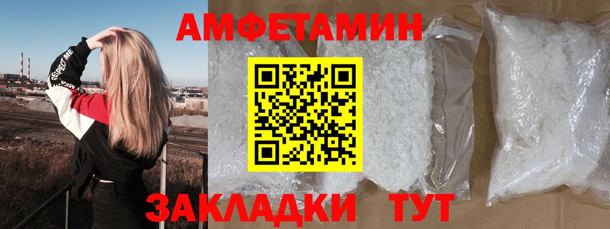 АМФ 97%  Вход с VPN  Новосибирск 