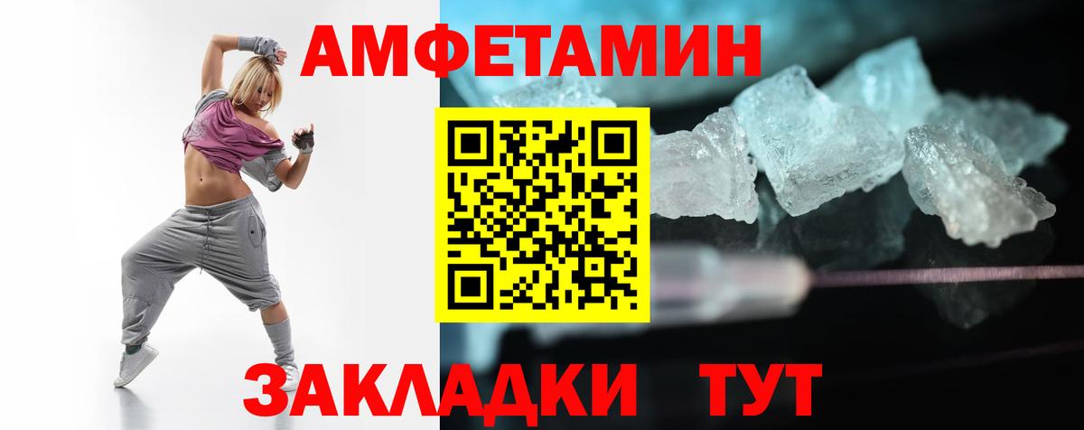 АМФ 97%  Amphetamine  Новосибирск 