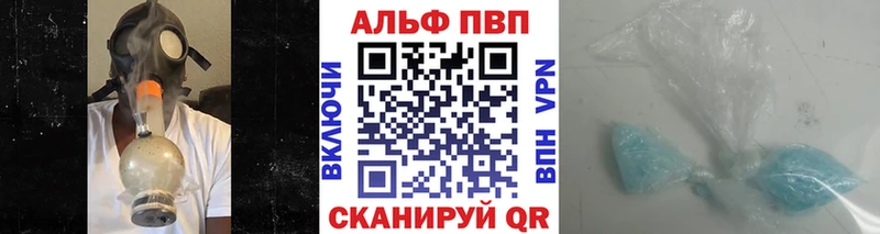 Альфа ПВП VHQ Новосибирск