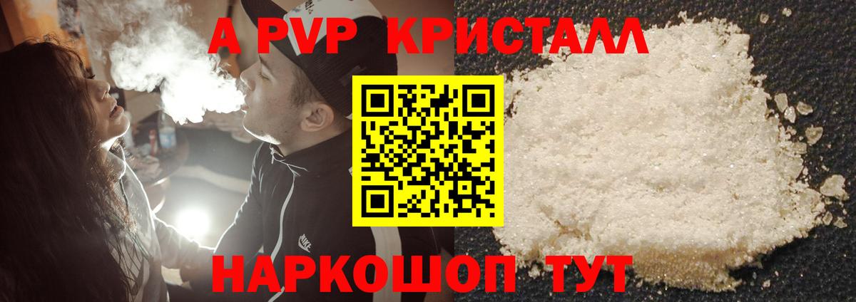 Альфа ПВП мука Новосибирск