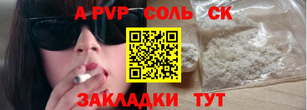 Новосибирск  где купить   Alfa_PVP  Вход с VPN  A PVP крисы CK  Alfa_PVP крисы CK 