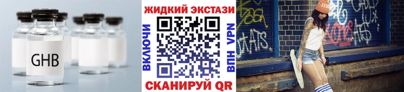 где купить наркотик Новосибирск Бутират жидкий экстази