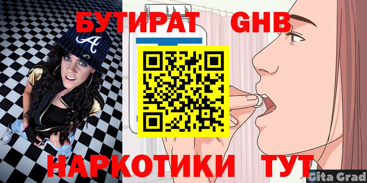 Бутират оксана Новосибирск