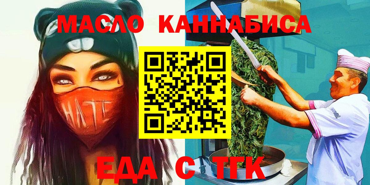 Печенье с ТГК марихуана  Новосибирск 