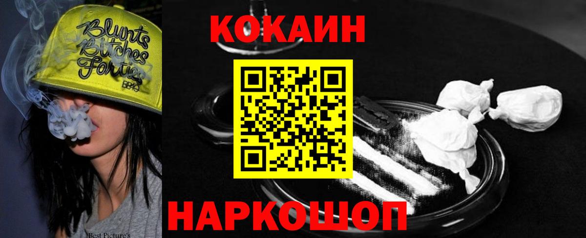 Кокаин Эквадор Новосибирск