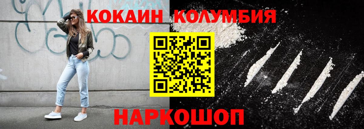 Кокаин Columbia  COCAIN 98%  Новосибирск  Вход с VPN 