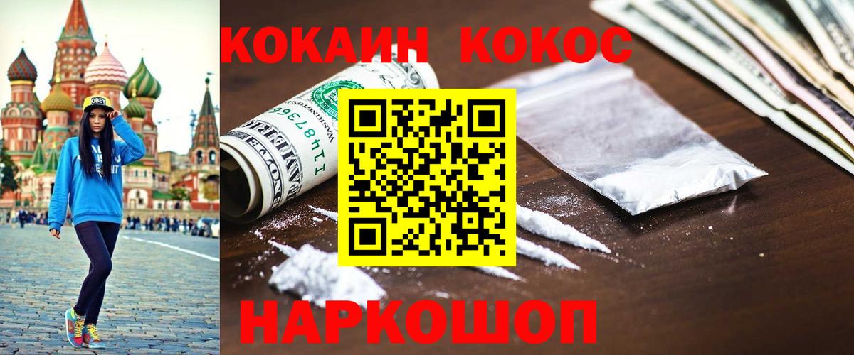 хочу   КОКАИН  Новосибирск  Кокаин Columbia  Cocaine Колумбийский 