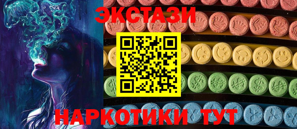 Ecstasy 280мг Новосибирск