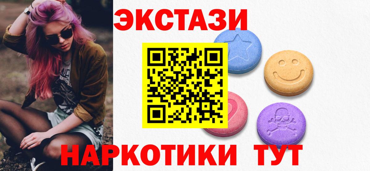 Ecstasy 300 mg  Вход с VPN  Ecstasy  Новосибирск  дарнет шоп  ЭКСТАЗИ бентли 