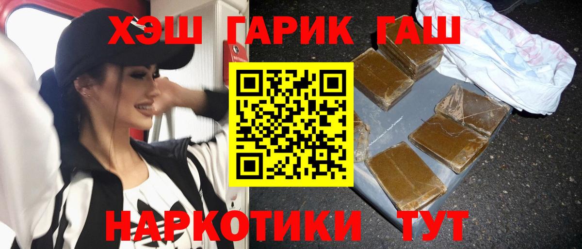 ГАШИШ  Вход с VPN  Новосибирск  ГАШ хэш 