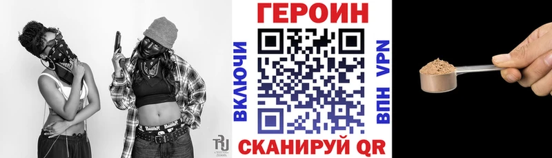 Героин хмурый  Новосибирск 