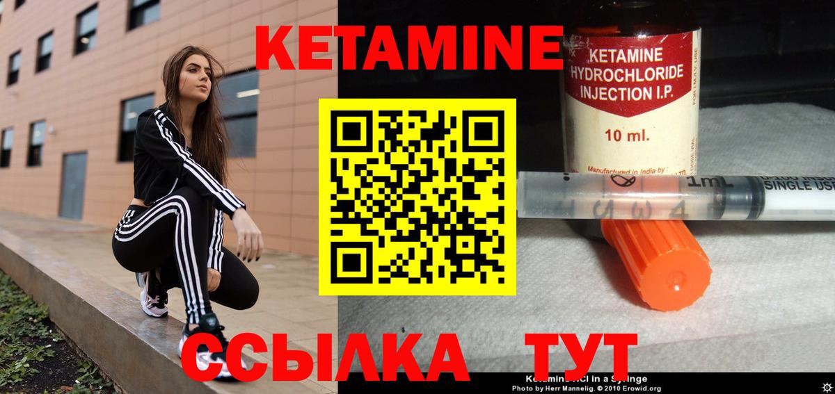 Кетамин ketamine  Новосибирск 