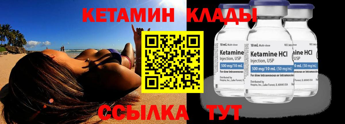 Новосибирск  darknet клад  blacksprut маркетплейс  Вход с VPN  Кетамин ketamine 