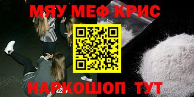 мяу мяу мука Бугуруслан