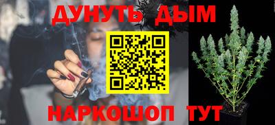 каннабис Донецк