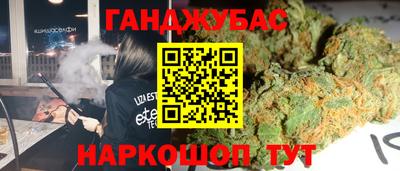 каннабис Донецк