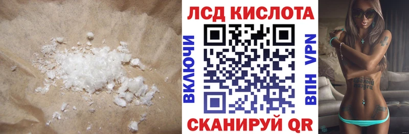 LSD-25 экстази кислота  Новосибирск 