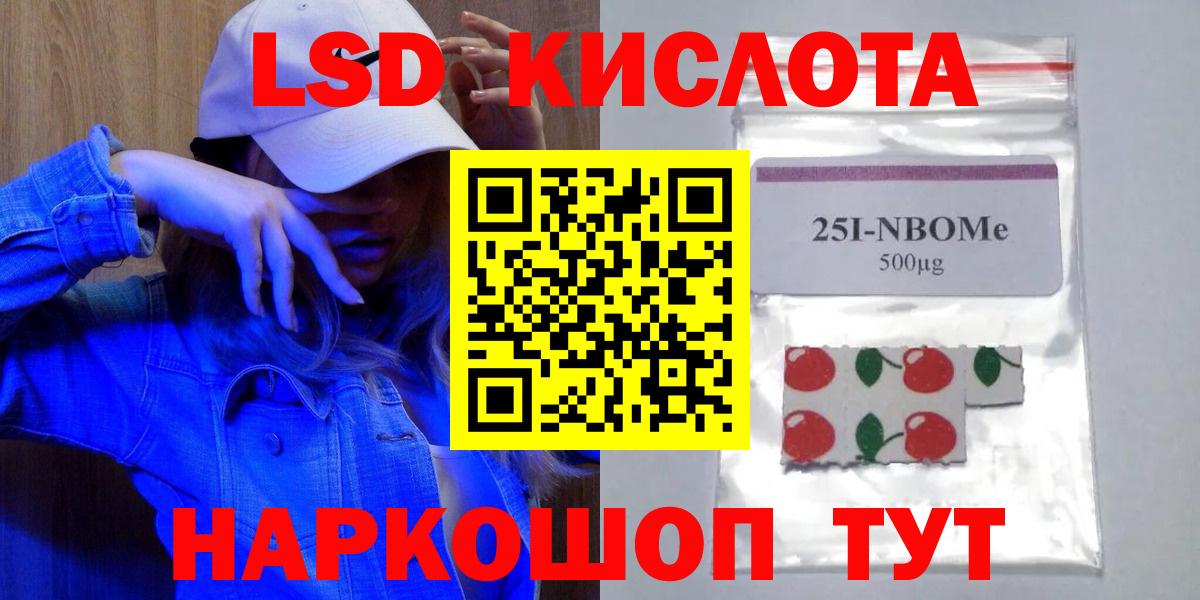 LSD-25 экстази кислота  ЛСД экстази  Новосибирск  LSD-25 экстази кислота 