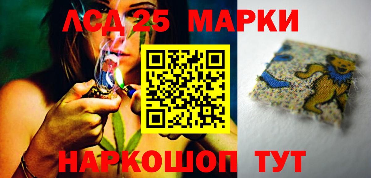 LSD-25 экстази кислота  ЛСД экстази ecstasy  Вход с VPN  Новосибирск 