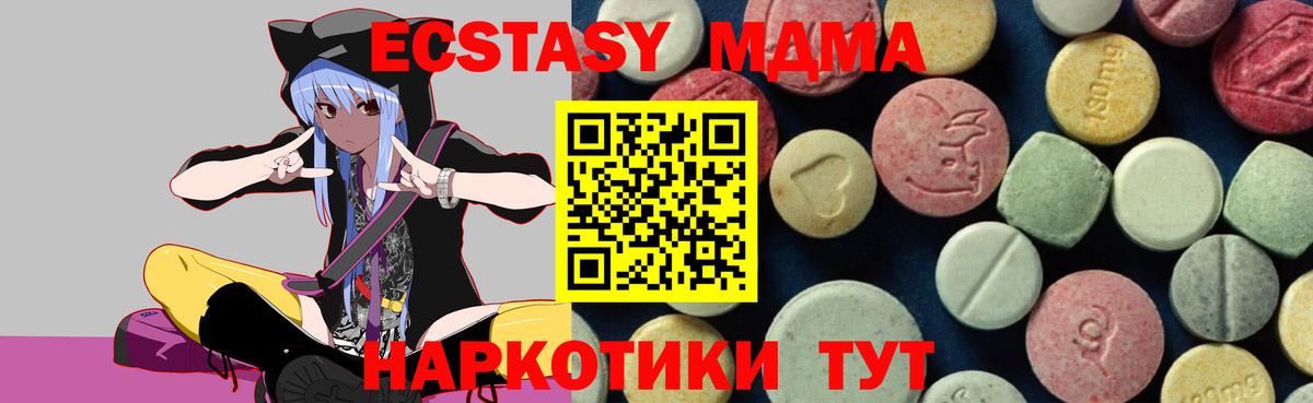 MDMA VHQ  MDMA Molly  Новосибирск 