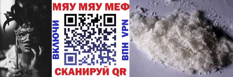OMG Новосибирск Меф VHQ