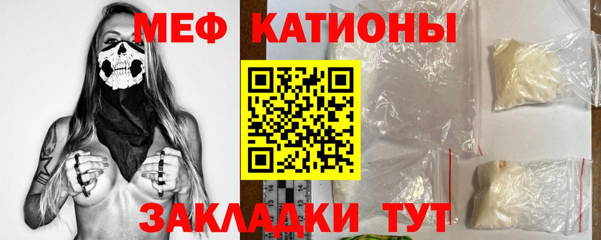 Меф мука  Мефедрон  Новосибирск 