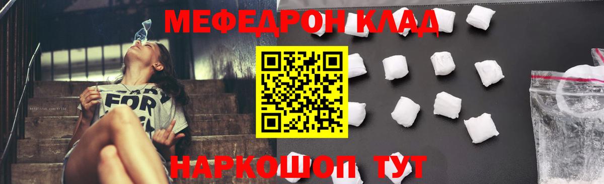Меф мука Новосибирск