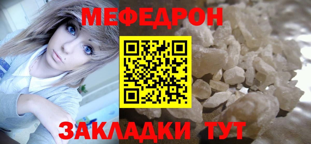 МЕГА ссылки  МЕФ мяу мяу  Новосибирск  Вход с VPN  Меф VHQ  МЕФ 