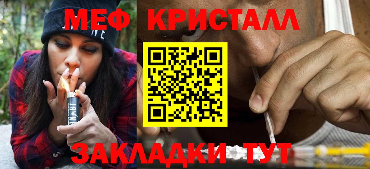 Меф мука Новосибирск