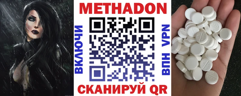 Метадон кристалл  где продают   Новосибирск 