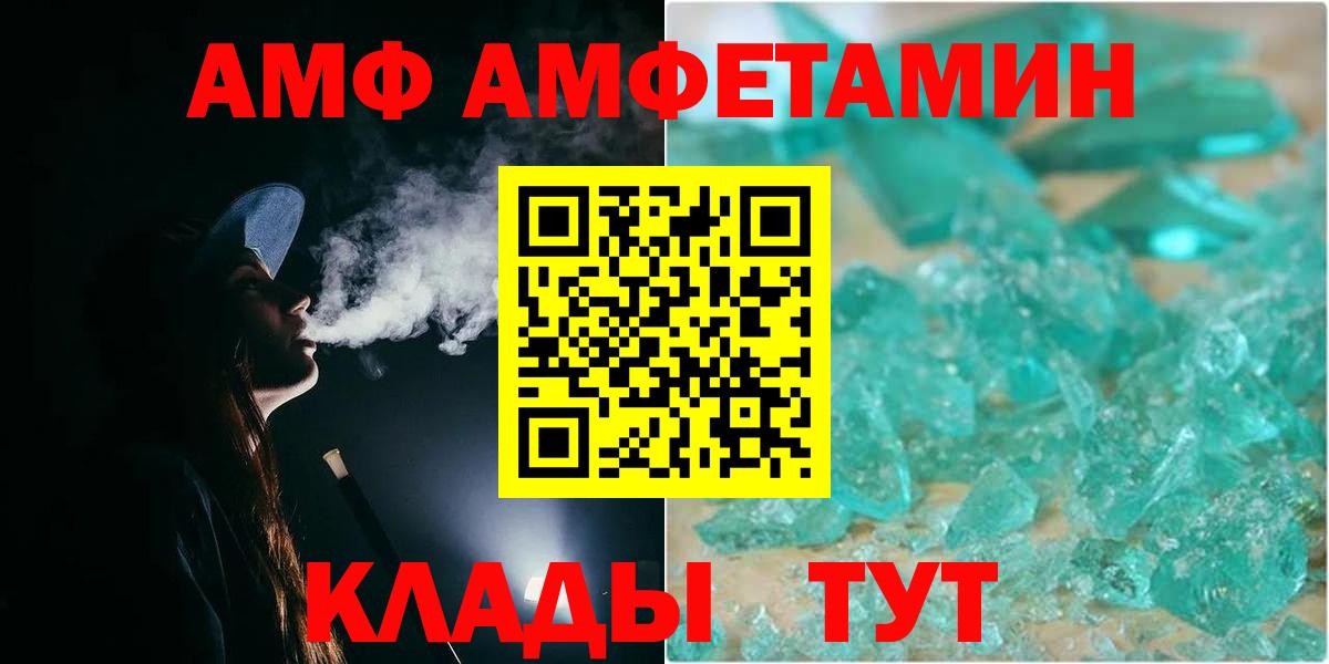 Новосибирск  Метамфетамин Methamphetamine  Вход с VPN 