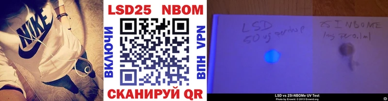 Марки 25I-NBOMe 1,5мг Новосибирск