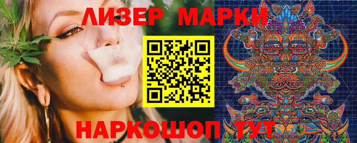 Марки 25I-NBOMe 1,8мг Новосибирск