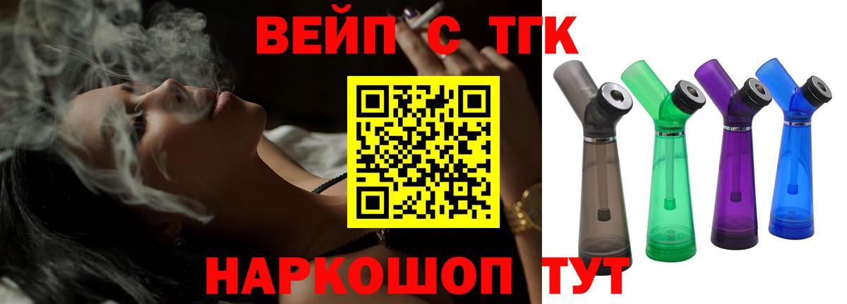 что такое   Вход с VPN  Новосибирск  Дистиллят ТГК Wax 