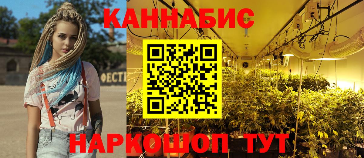 Каннабис марихуана Новосибирск