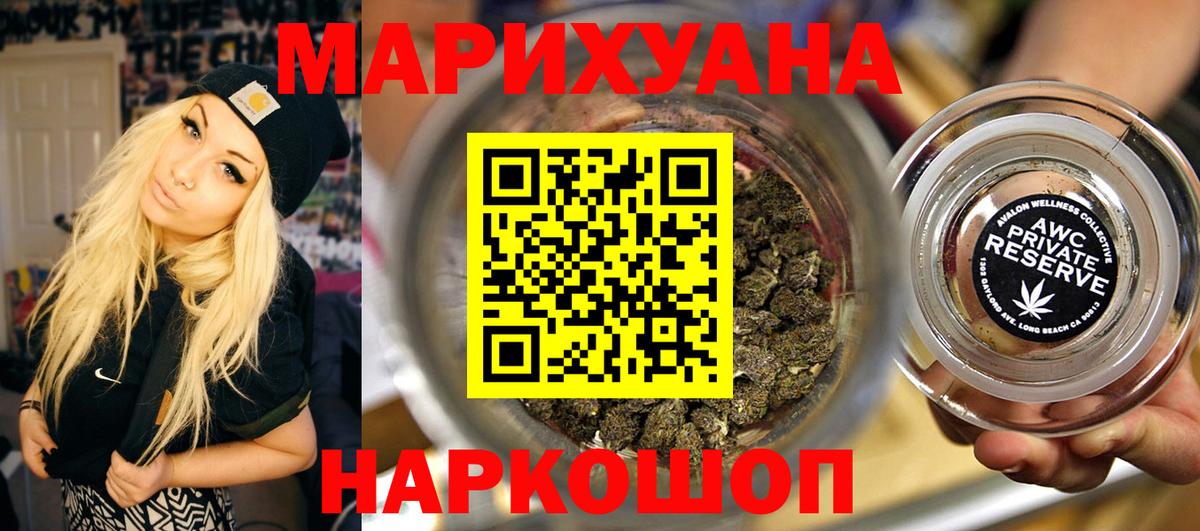 Бошки марихуана White Widow  Новосибирск  Шишки марихуана планчик  МАРИХУАНА марихуана 